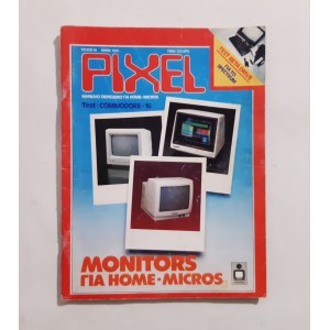 Pixel 1985 τεύχος 10