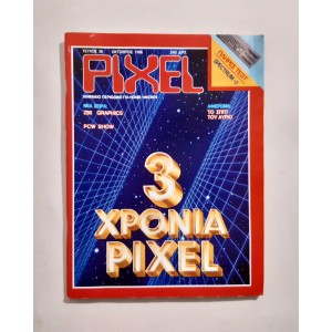 Pixel 1986 τεύχος 26