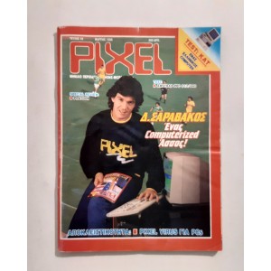 Pixel 1988 τεύχος 42
