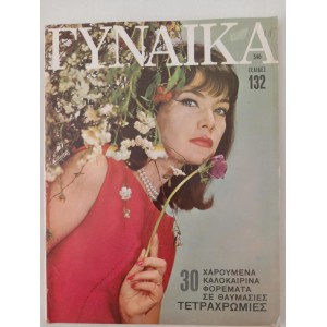 Gynaika 1963 issue 346...