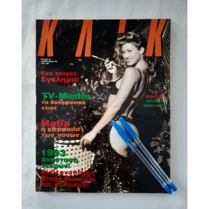 ΚΛΙΚ 1993 τεύχος 70