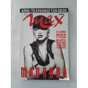 ΜΑΧ 1991 τεύχος 15 Madonna