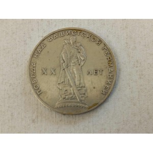 1 Rouble 20th Anniversary...