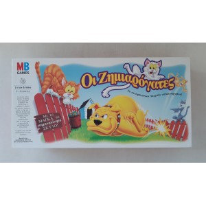 Hasbro MB GAMES 1995 Fraidy...