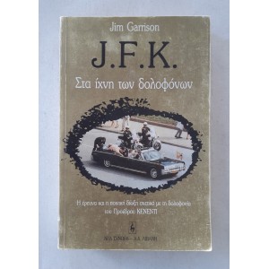J.F.K Στα ίχνη των...