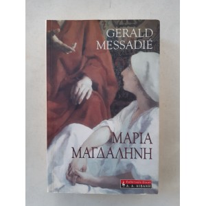 Mary Magdalene by G....