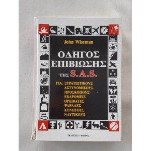 The S.A.S Survinal Handbook...