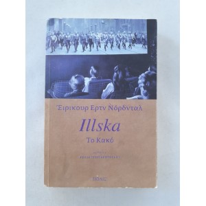 ILLSKA The Evil by Eirikur...