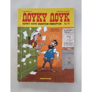 Lucky Luke vs Pinkerton...