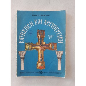 Catechism and Liturgy by...