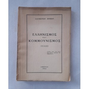 Hellenism and Communism, by...