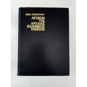 Dictionary of the Ancient...