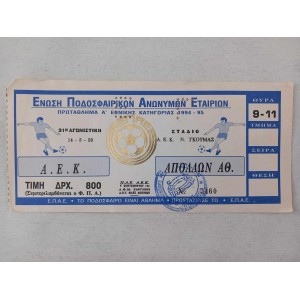 ΑΕΚ Απολλων Αθηνων...