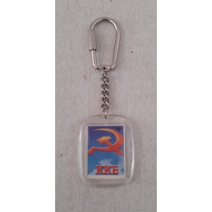 ΚΚΕ μπρελόκ 1990s