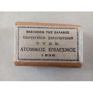 Ελληνικος Στρατος ΥΥΣΣ...