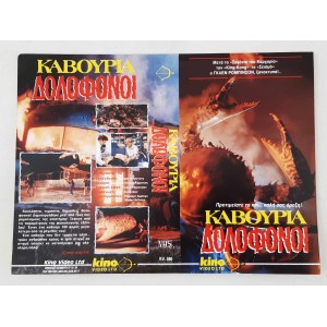 VHS cover Island Claws 1980