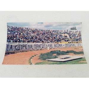 ΑΕΚ Νεα Φιλαδελεια αρχες 1990