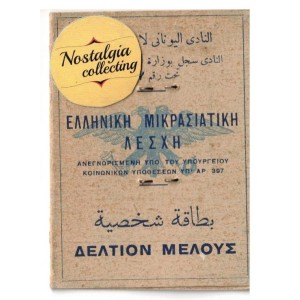 Alexandria Hellenic Asia...