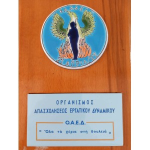 Ημερολογιο τοιχου ξυλο...