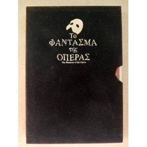 Το Φαντασμα της οπερας...