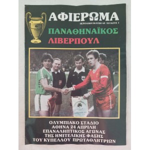 Panathinaikos Liverpool...