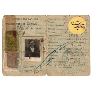 Crete Chania 1945 id card