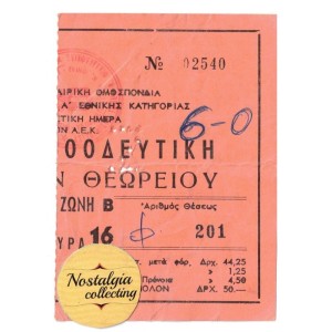 ΑΕΚ Προοδευτικη 6-0...