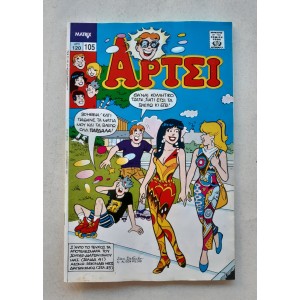 Άρτσι 1991 τεύχος 105...