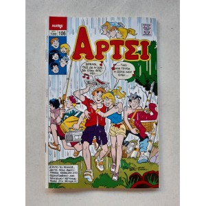 Archie 1991 issue 106...