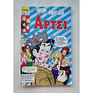 Archie 1989 issue 14 Matrix...