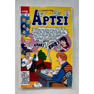 Archie 1990 issue 40 Matrix...