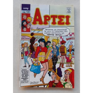 Archie 1992 issue 131...