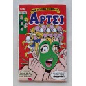 Άρτσι 1992 τεύχος 163...