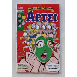 Άρτσι 1992 τεύχος 163...