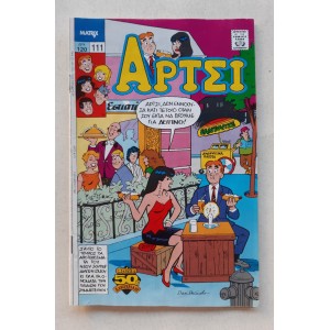 Archie 1991 issue 111...