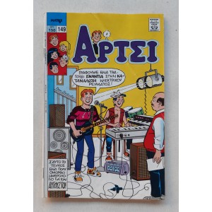 Άρτσι 1992 τεύχος 149...