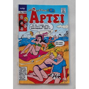Archie 1991 issue 103...
