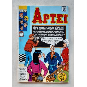 Άρτσι 1993 τεύχος 176...