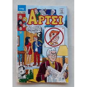 Άρτσι 1992 τεύχος 132...