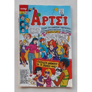 Archie 1992 issue 152...
