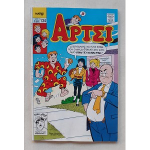 Άρτσι 1992 τεύχος 134...