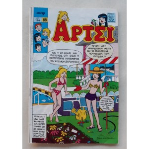 Archie 1991 issue 88 Matrix...