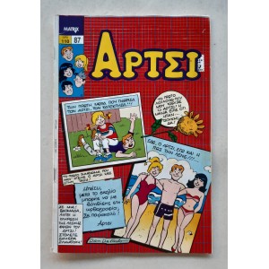 Άρτσι 1991 τεύχος 87...