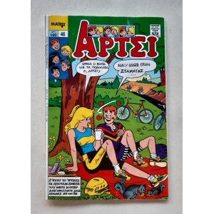 Άρτσι 1990 τεύχος 46...