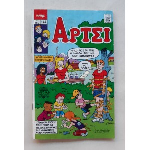 Άρτσι 1992 τεύχος 144...