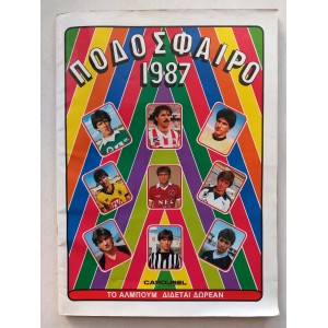 Podosfairo 1987 Carousel...