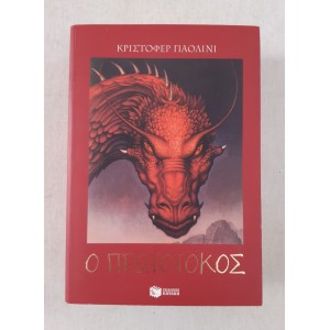 Inheritance Book 2 Eldest...