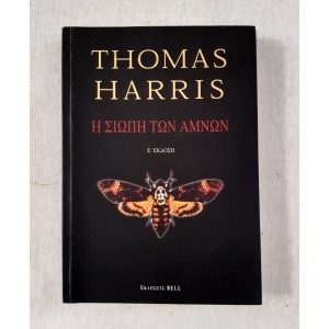 The Silence of the lambs by...