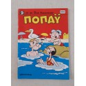 Ποπάυ 1990 τεύχος 890