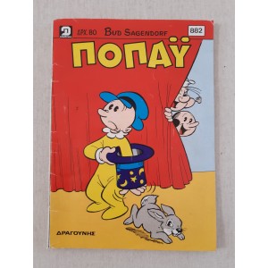 Popeye 1990 issue 882